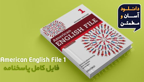 American English File 1
