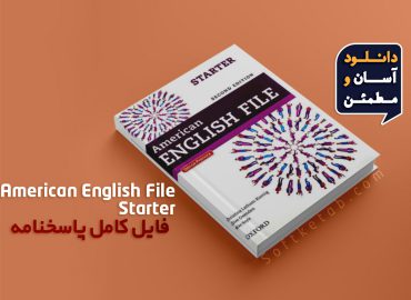 American English File starter