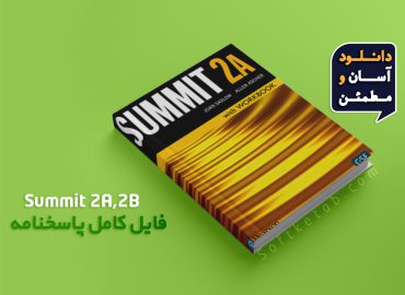 Summit 2A,2B