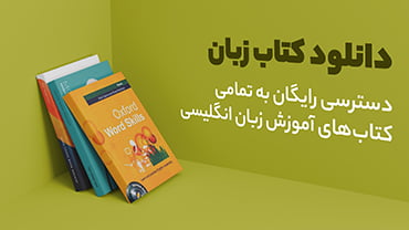 book zaban2
