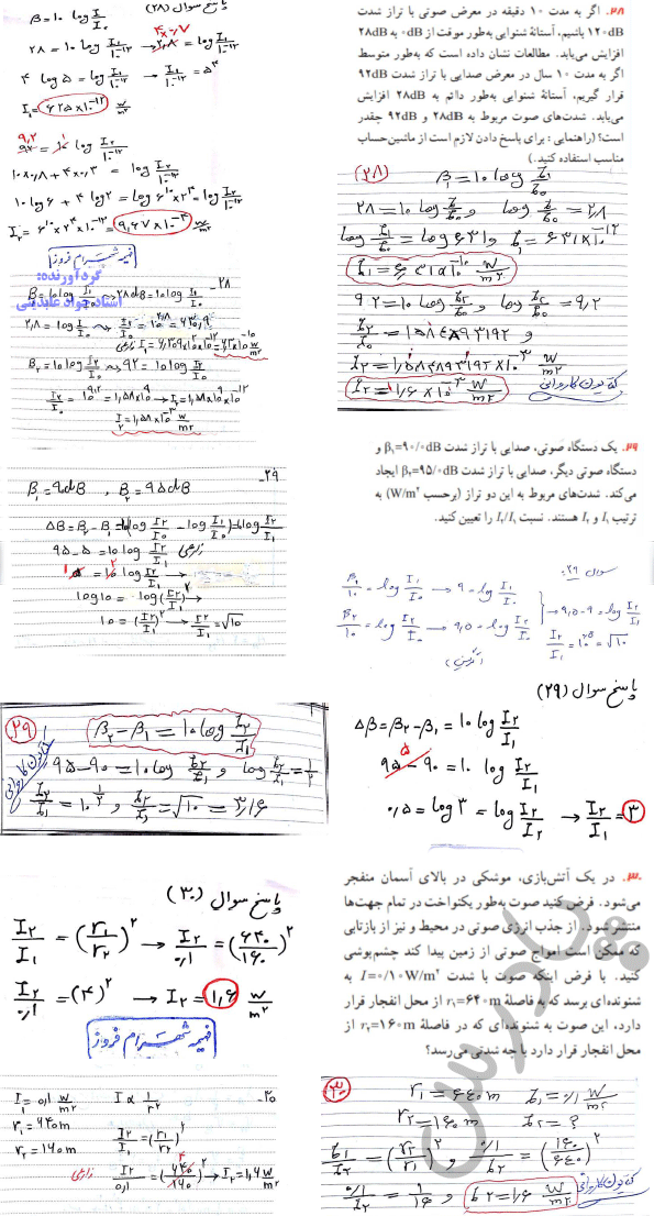 حل مسائل 25 تا 28 فصل سوم فیزیک دوازدهم تجربی